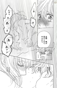Page 171 of kuro joushi no ame to muchi - preview thumbnail