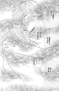Page 172 of kuro joushi no ame to muchi - preview thumbnail