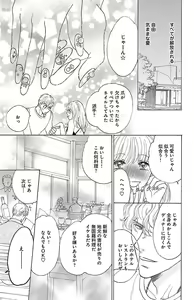 Page 173 of kuro joushi no ame to muchi - preview thumbnail