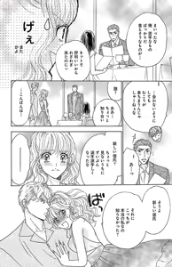 Page 174 of kuro joushi no ame to muchi - preview thumbnail