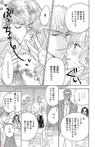 Page 175 of kuro joushi no ame to muchi - preview thumbnail