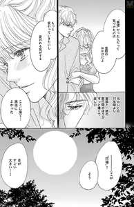 Page 177 of kuro joushi no ame to muchi - preview thumbnail