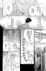 Page 18 of kuro joushi no ame to muchi - preview thumbnail