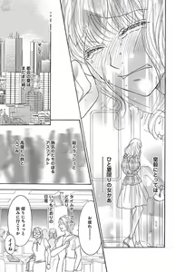 Page 181 of kuro joushi no ame to muchi - preview thumbnail