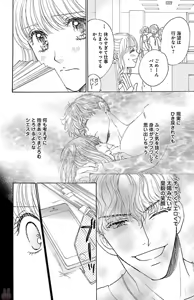 Page 182 of kuro joushi no ame to muchi - preview thumbnail
