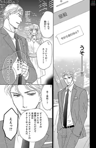 Page 183 of kuro joushi no ame to muchi - preview thumbnail
