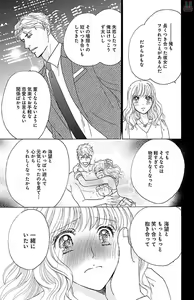 Page 185 of kuro joushi no ame to muchi - preview thumbnail