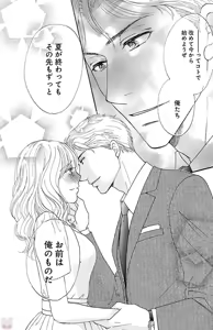 Page 186 of kuro joushi no ame to muchi - preview thumbnail
