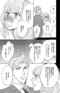 Page 187 of kuro joushi no ame to muchi - preview thumbnail