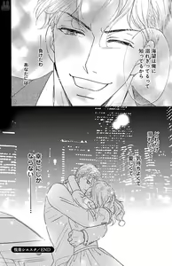 Page 188 of kuro joushi no ame to muchi - preview thumbnail