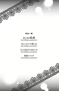 Page 189 of kuro joushi no ame to muchi - preview thumbnail