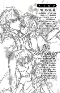 Page 190 of kuro joushi no ame to muchi - preview thumbnail