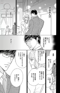 Page 19 of kuro joushi no ame to muchi - preview thumbnail