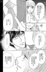 Page 20 of kuro joushi no ame to muchi - preview thumbnail
