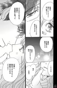 Page 21 of kuro joushi no ame to muchi - preview thumbnail
