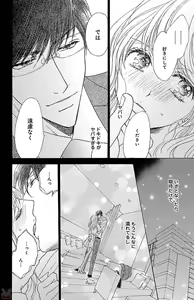 Page 22 of kuro joushi no ame to muchi - preview thumbnail
