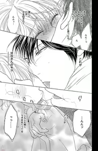 Page 23 of kuro joushi no ame to muchi - preview thumbnail