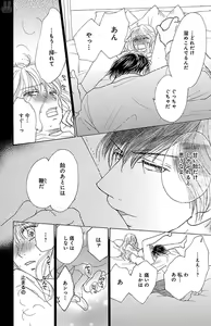 Page 24 of kuro joushi no ame to muchi - preview thumbnail