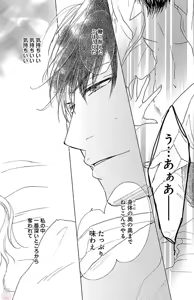 Page 26 of kuro joushi no ame to muchi - preview thumbnail