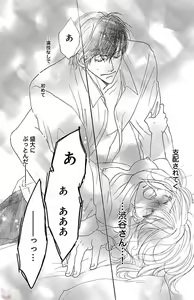 Page 27 of kuro joushi no ame to muchi - preview thumbnail