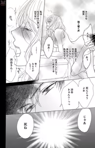 Page 30 of kuro joushi no ame to muchi - preview thumbnail