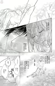 Page 31 of kuro joushi no ame to muchi - preview thumbnail