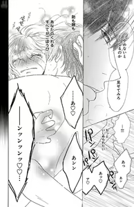 Page 32 of kuro joushi no ame to muchi - preview thumbnail