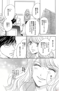 Page 33 of kuro joushi no ame to muchi - preview thumbnail