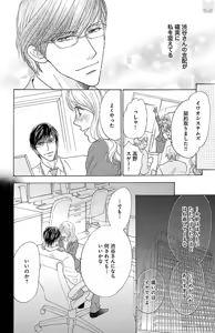 Page 34 of kuro joushi no ame to muchi - preview thumbnail