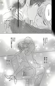 Page 35 of kuro joushi no ame to muchi - preview thumbnail