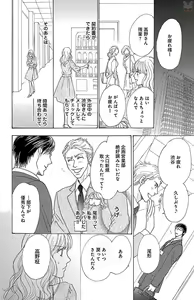 Page 36 of kuro joushi no ame to muchi - preview thumbnail