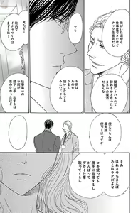 Page 37 of kuro joushi no ame to muchi - preview thumbnail