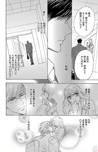 Page 38 of kuro joushi no ame to muchi - preview thumbnail