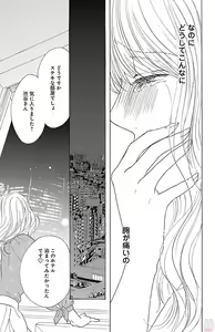 Page 39 of kuro joushi no ame to muchi - preview thumbnail