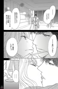 Page 40 of kuro joushi no ame to muchi - preview thumbnail