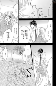 Page 41 of kuro joushi no ame to muchi - preview thumbnail