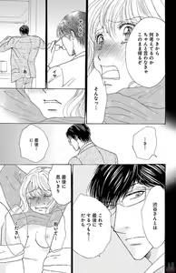 Page 43 of kuro joushi no ame to muchi - preview thumbnail