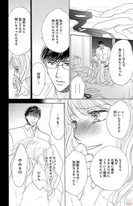 Page 44 of kuro joushi no ame to muchi - preview thumbnail