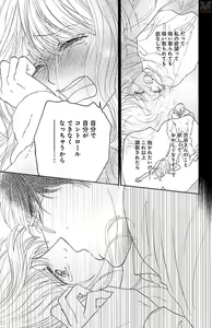 Page 45 of kuro joushi no ame to muchi - preview thumbnail