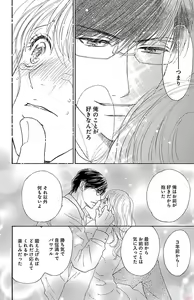 Page 46 of kuro joushi no ame to muchi - preview thumbnail