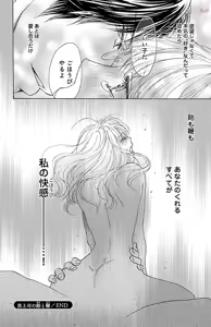 Page 50 of kuro joushi no ame to muchi - preview thumbnail