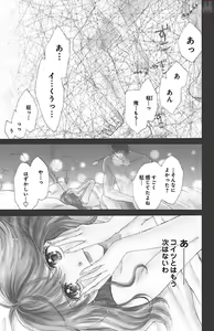 Page 5 of kuro joushi no ame to muchi - preview thumbnail
