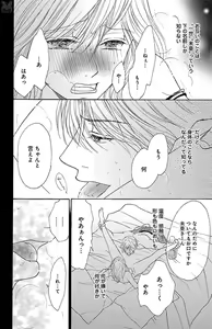 Page 54 of kuro joushi no ame to muchi - preview thumbnail