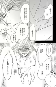 Page 55 of kuro joushi no ame to muchi - preview thumbnail