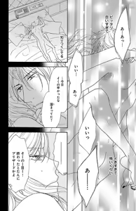 Page 56 of kuro joushi no ame to muchi - preview thumbnail