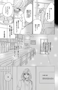 Page 57 of kuro joushi no ame to muchi - preview thumbnail