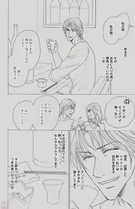 Page 58 of kuro joushi no ame to muchi - preview thumbnail