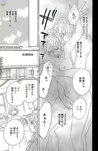 Page 59 of kuro joushi no ame to muchi - preview thumbnail