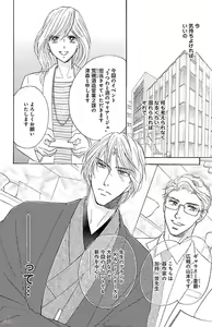 Page 62 of kuro joushi no ame to muchi - preview thumbnail