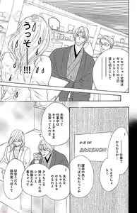 Page 63 of kuro joushi no ame to muchi - preview thumbnail